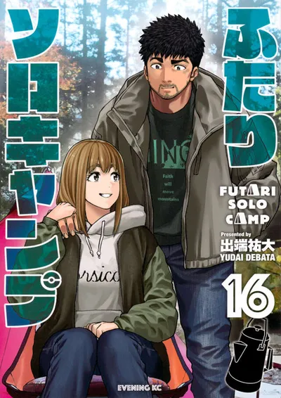 Cover of Solo Camping for Two, Vol. 16