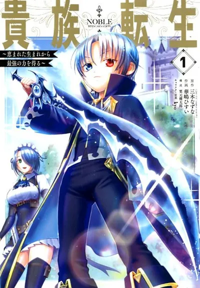 Cover of Noble Reincarnation: Born Blessed, So I'll Obtain Ultimate Power
