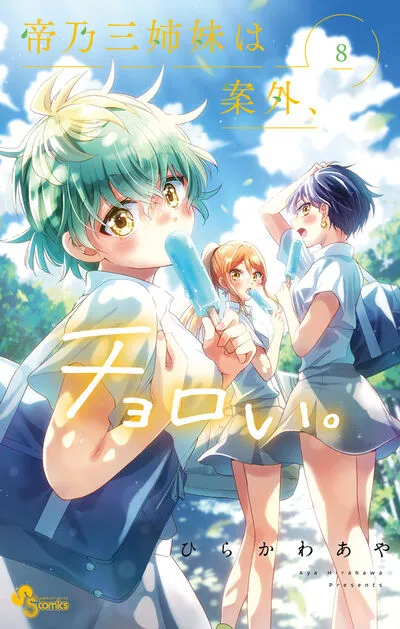 Cover of Dealing with Mikadono Sisters Is a Breeze, Vol. 8