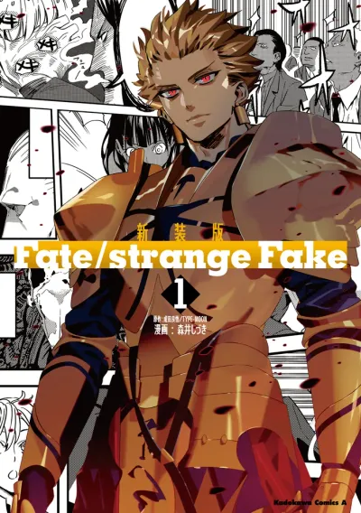 Cover of Fate/strange Fake (Manga)