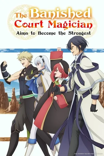 The Banished Court Magician Aims to Become the Strongest Season 1 anime poster