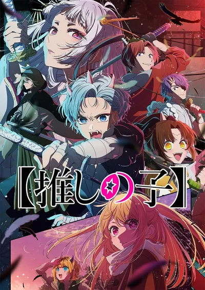 【OSHI NO KO】 Season 2 anime poster