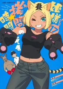 Cover of 'Tis Time for "Torture," Princess, Vol. 17