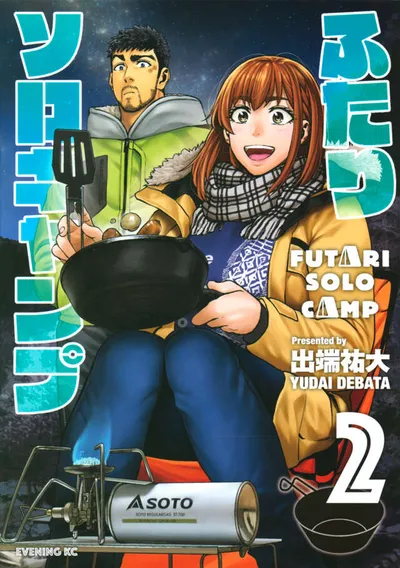 Cover of Solo Camping for Two, Vol. 2