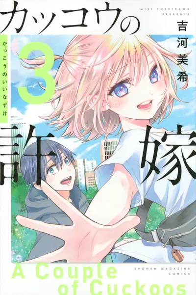 Cover of A Couple of Cuckoos, Vol. 3