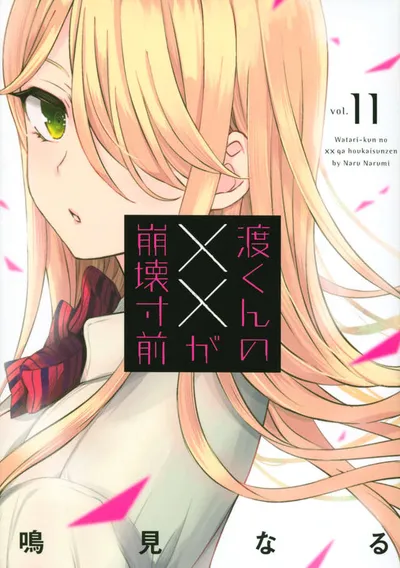 Cover of Watari-kun's ****** Is About to Collapse, Vol. 11