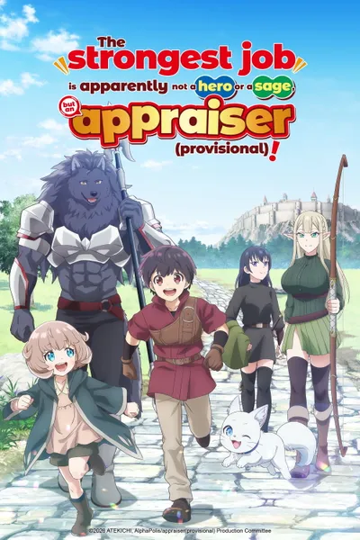 The Strongest Job Is Apparently Not a Hero or a Sage, But an Appraiser (Provisional)! Season 1 anime poster