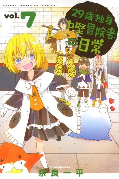 Cover of An Adventurer's Daily Grind at Age 29, Vol. 7