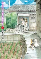『からかい上手の高木さん』第3巻の表紙