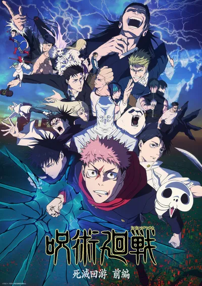 JUJUTSU KAISEN Season 3 anime poster