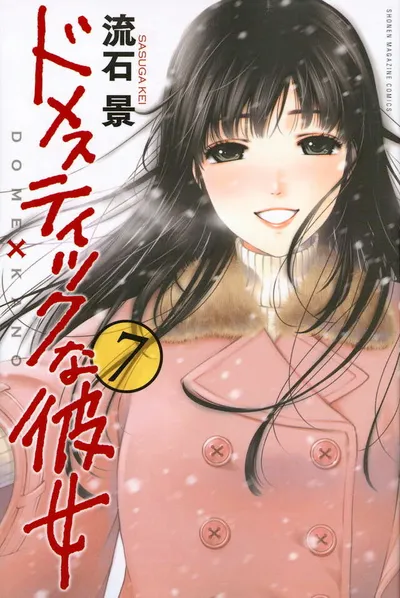 Cover of Domestic Girlfriend, Vol. 7