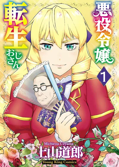 Cover of From Bureaucrat to Villainess: Dad's Been Reincarnated!, Vol. 1