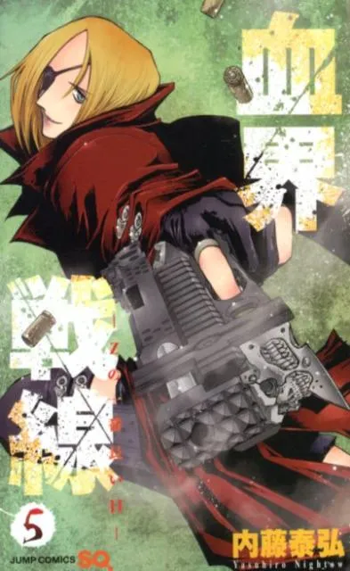 『血界戦線』第5巻の表紙