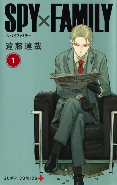 『SPY×FAMILY』第1巻の表紙