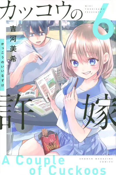 Cover of A Couple of Cuckoos, Vol. 6