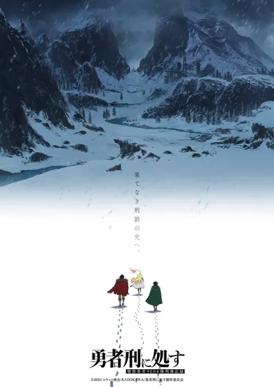 Sentenced to Be a Hero Season 2 anime poster