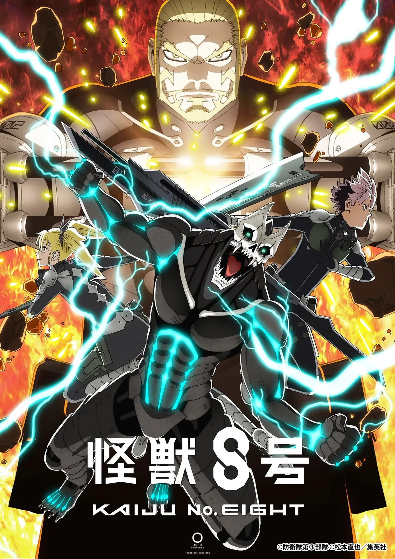 Kaiju No. 8 Season 2 anime poster