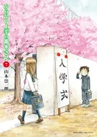 『からかい上手の高木さん』第7巻の表紙