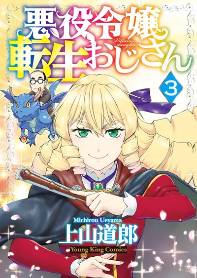 Cover of From Bureaucrat to Villainess: Dad's Been Reincarnated!, Vol. 3
