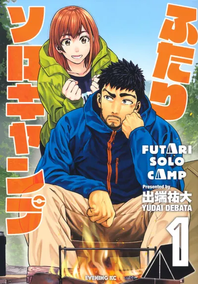 Cover of Solo Camping for Two, Vol. 1 (Japanese edition)