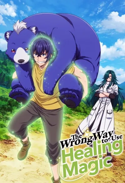 The Wrong Way to Use Healing Magic Season 1 anime poster
