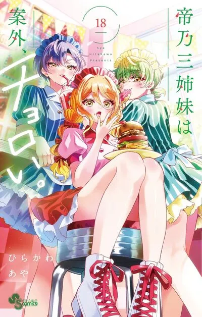 Cover of Dealing with Mikadono Sisters Is a Breeze, Vol. 18