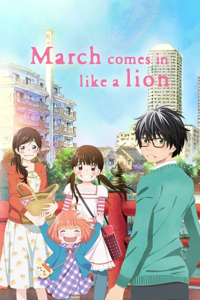 March Comes In Like a Lion Season 1 anime poster