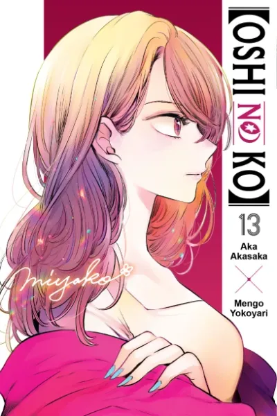 Cover of 【OSHI NO KO】, Vol. 13