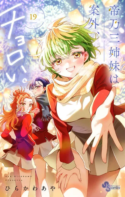Cover of Dealing with Mikadono Sisters Is a Breeze, Vol. 19