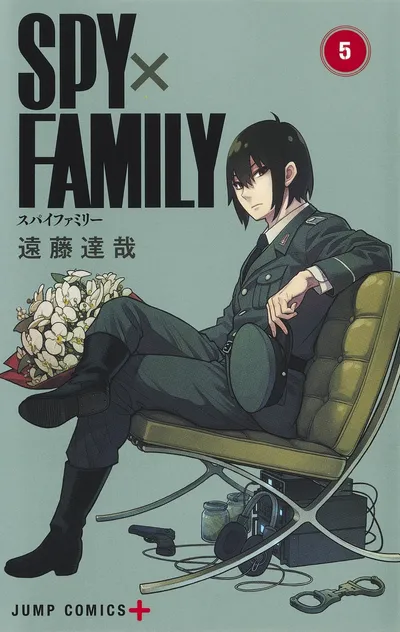 『SPY×FAMILY』第5巻の表紙