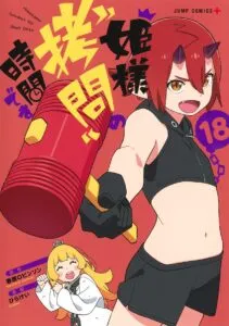 Cover of 'Tis Time for "Torture," Princess, Vol. 18
