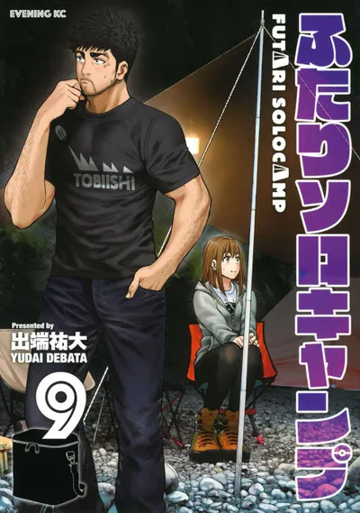 Cover of Solo Camping for Two, Vol. 9