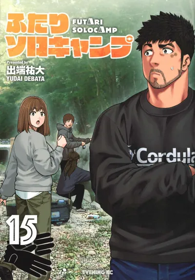 Cover of Solo Camping for Two, Vol. 15