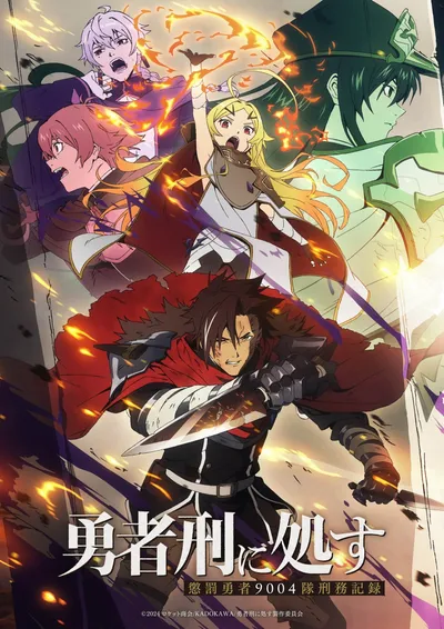 Sentenced to Be a Hero Season 1 anime poster