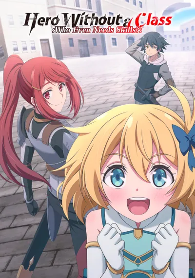 Hero Without a Class: Who Even Needs Skills?! anime poster