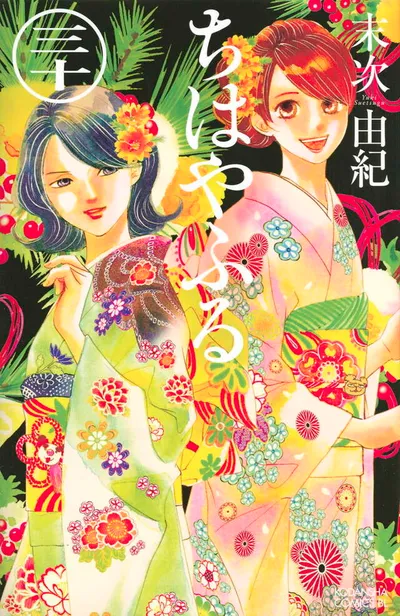 Cover of Chihayafuru, Vol. 30