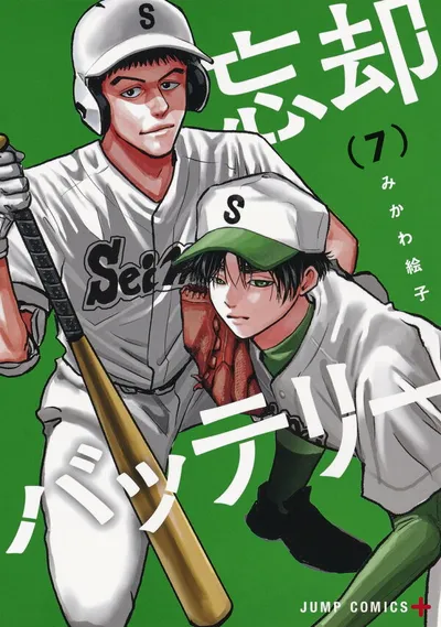 Cover of Oblivion Battery, Vol. 7