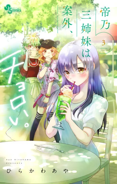 Cover of Dealing with Mikadono Sisters Is a Breeze, Vol. 3