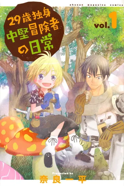 Cover of An Adventurer's Daily Grind at Age 29, Vol. 1
