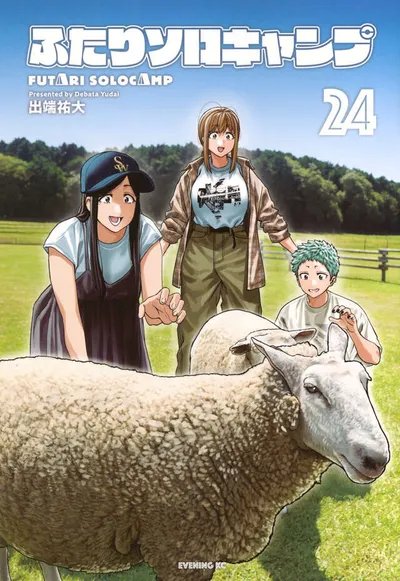 Cover of Solo Camping for Two, Vol. 24
