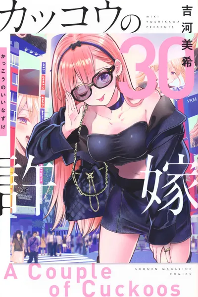 Cover of A Couple of Cuckoos, Vol. 30