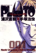 『PLUTO』第1巻の表紙（日本語版）