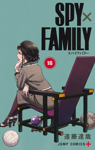 『SPY×FAMILY』第16巻の表紙