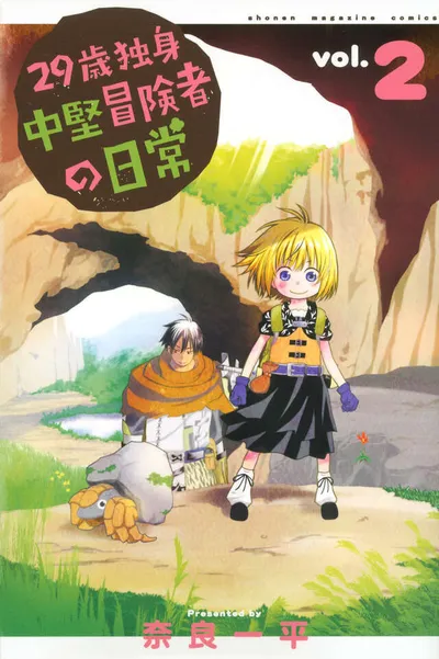 Cover of An Adventurer's Daily Grind at Age 29, Vol. 2
