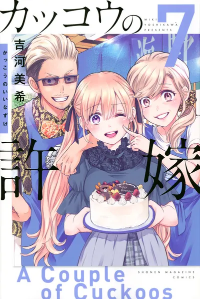 Cover of A Couple of Cuckoos, Ch. 57