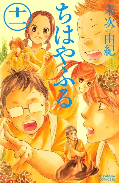 Cover of Chihayafuru, Vol. 11