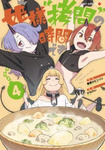 Cover of 'Tis Time for "Torture," Princess, Vol. 4