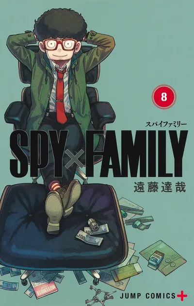 『SPY×FAMILY』第8巻の表紙