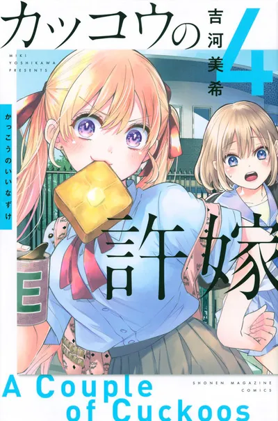 Cover of A Couple of Cuckoos, Vol. 4