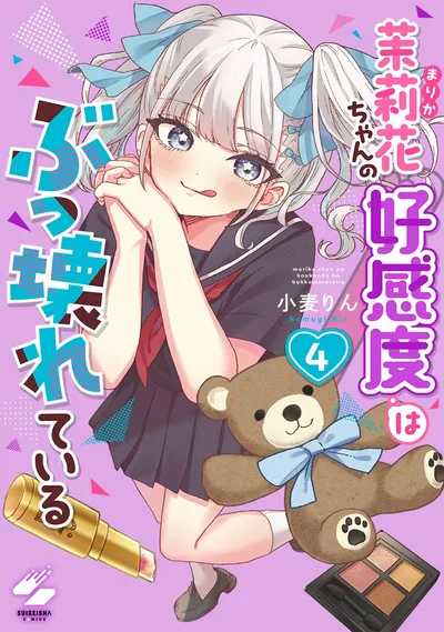 Cover of Marika's Love Meter Malfunction, Vol. 4